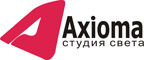 Студия света Axioma