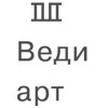 ПРИ ОРГАНИЗАЦИОННОЙ ПОДДЕРЖКЕ: Веди арт 