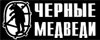 Ярославский МотоКлуб. Помощь в организации фестиваля.